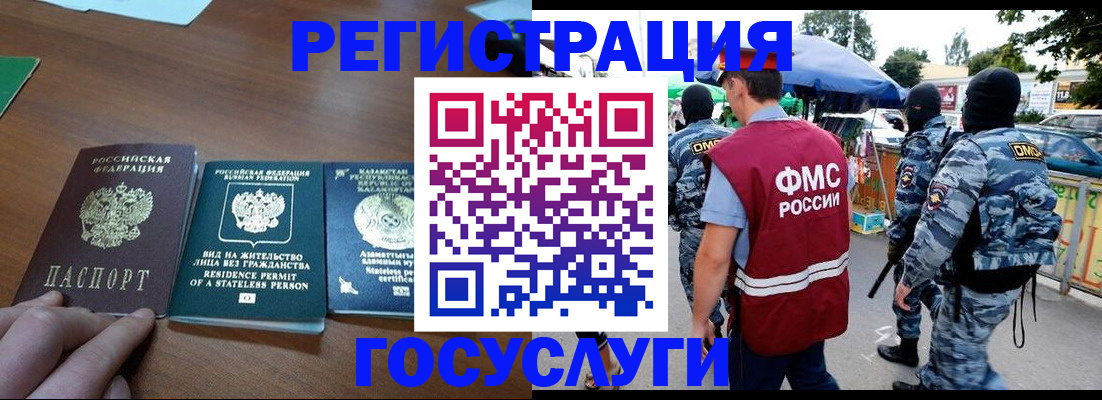 временная регистрация надежно в Петушках