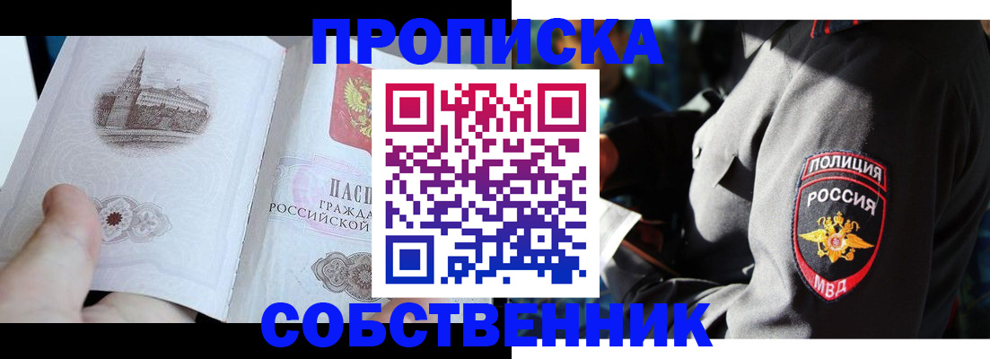 временная регистрация надежно в Петушках