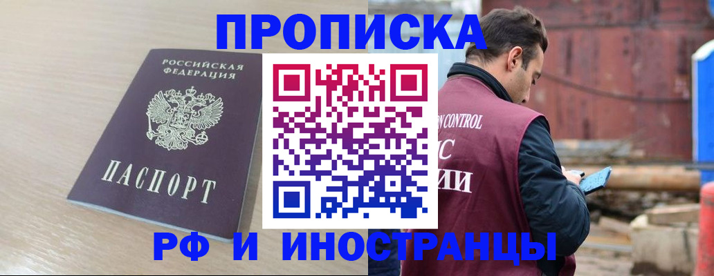 прописка законно в Петушках