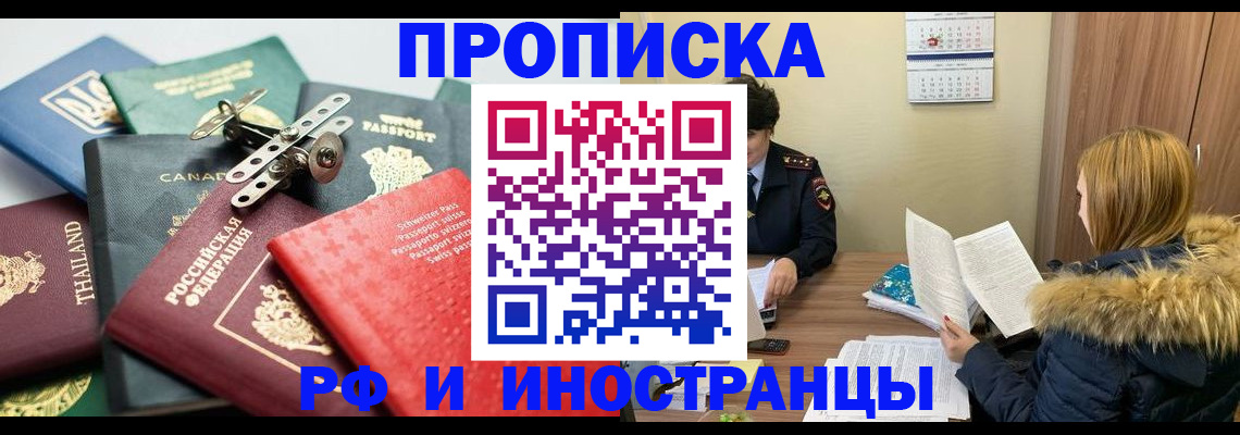 временная регистрация в квартире в Петушках